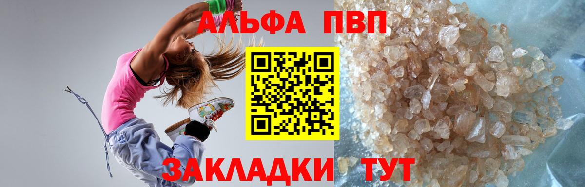 A PVP СК  Вход с VPN  А ПВП  Ликино-Дулёво  купить наркотик  A PVP крисы CK 