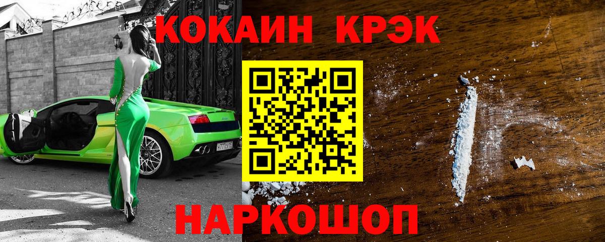 COCAIN  цены   Ликино-Дулёво  КОКАИН Колумбийский  КОКАИН FishScale  Вход с VPN 