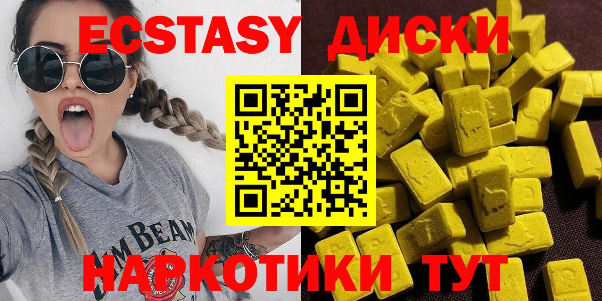 Ecstasy 99% Ликино-Дулёво