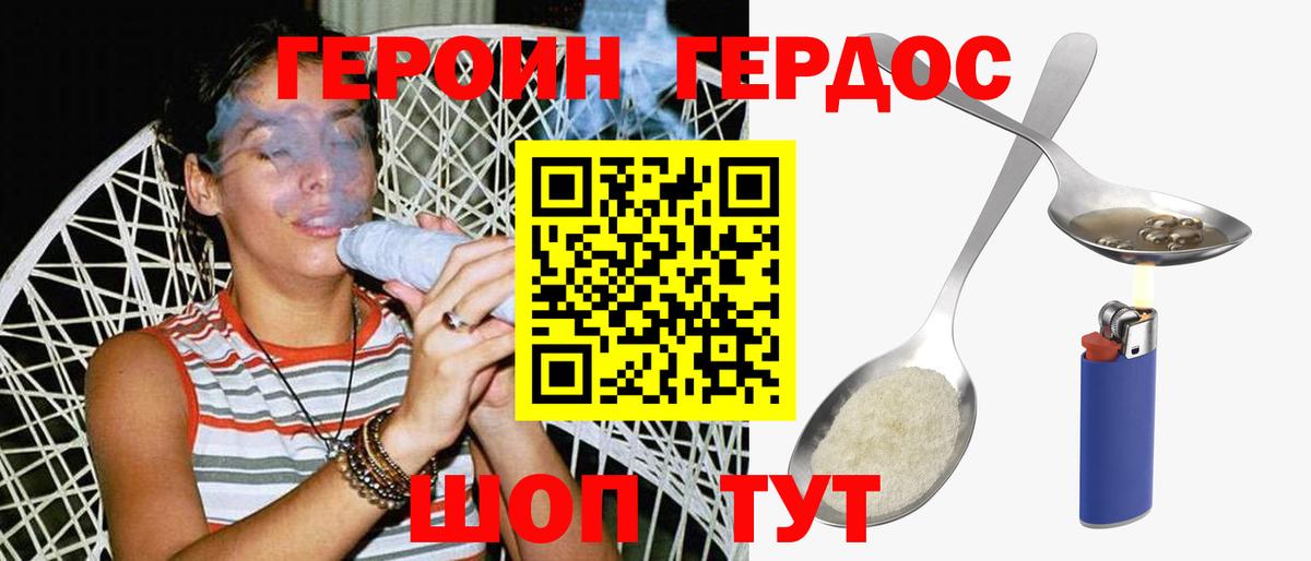Героин гречка  Героин  Ликино-Дулёво  Вход с VPN 