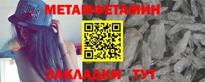 метамфетамин Будённовск