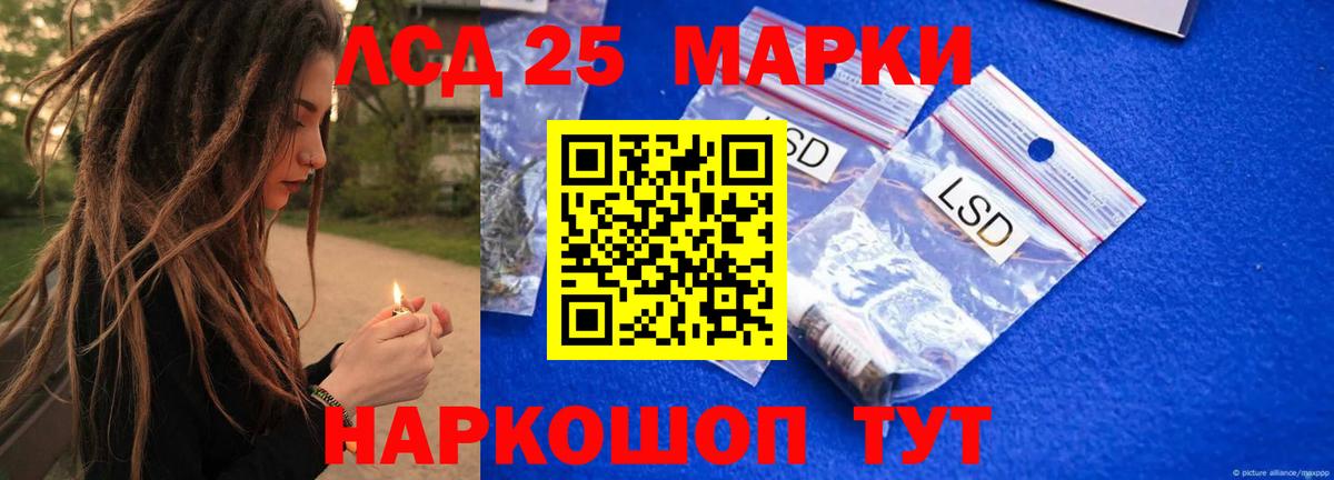 LSD-25 экстази кислота Ликино-Дулёво