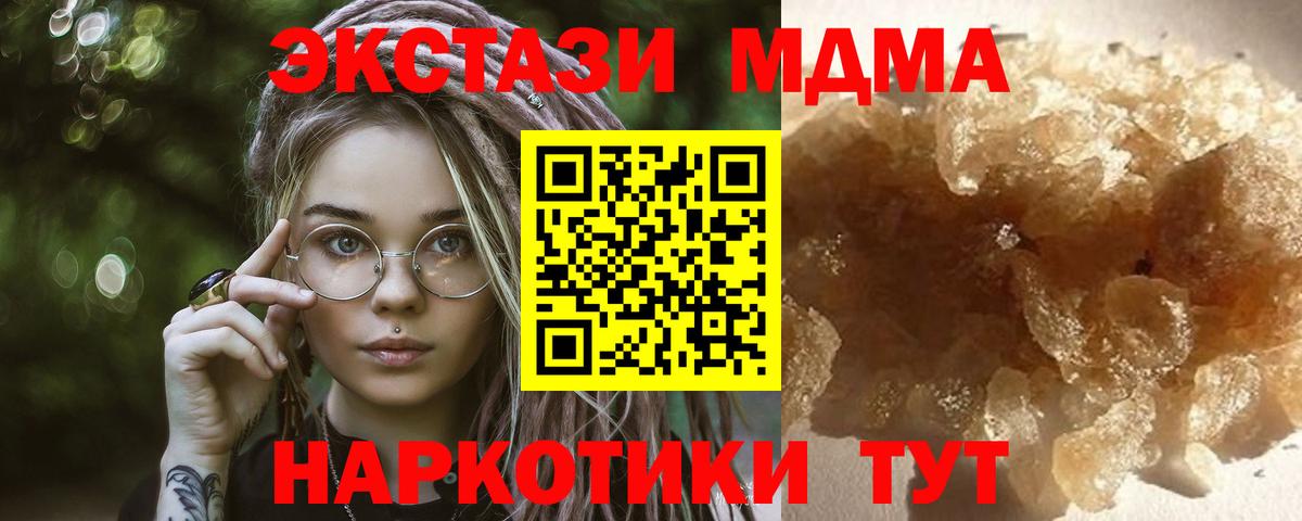 MDMA crystal  MDMA Molly  Ликино-Дулёво  МДМА  Вход с VPN 