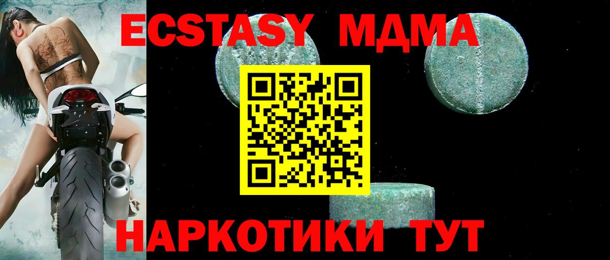 МДМА кристаллы Ликино-Дулёво