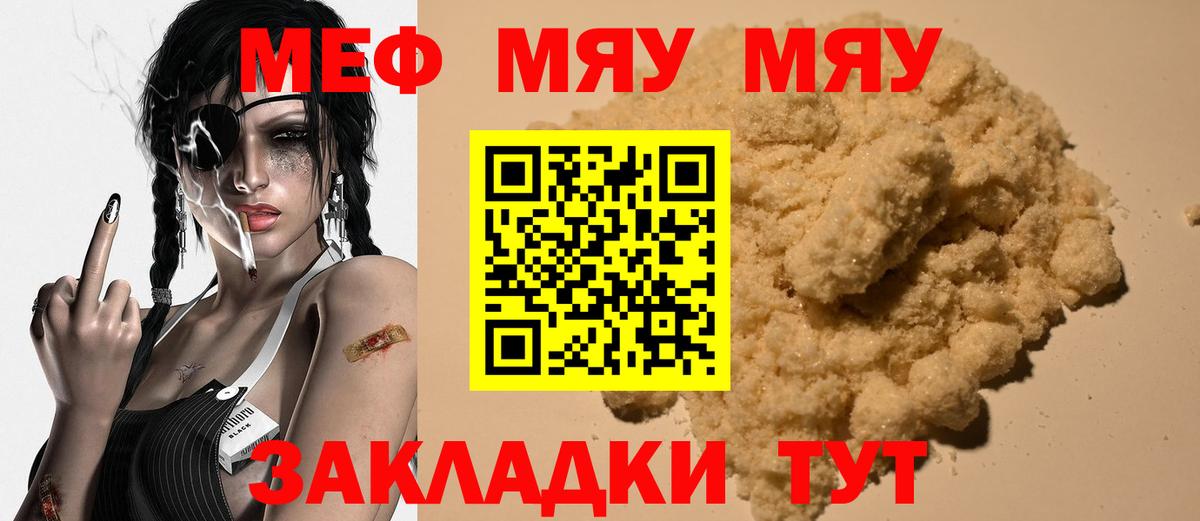 Мефедрон мука Ликино-Дулёво