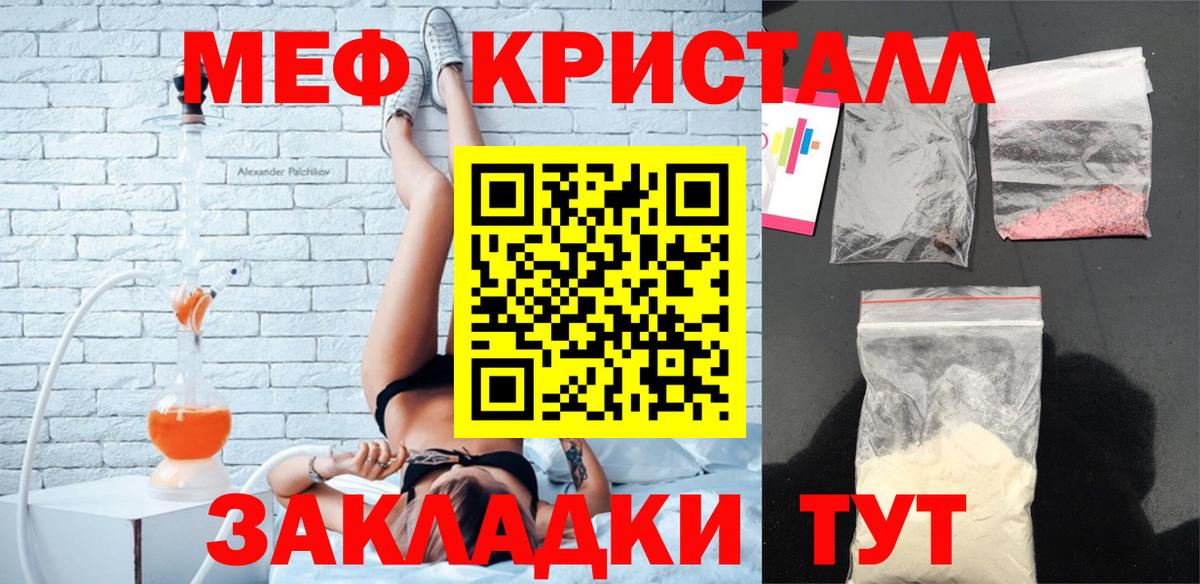 Ликино-Дулёво  МЯУ-МЯУ 4 MMC  Меф 4 MMC  Вход с VPN 