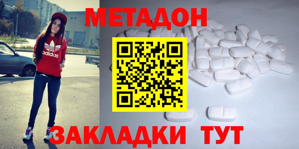 МЕТАДОН VHQ  Метадон кристалл  Вход с VPN  Ликино-Дулёво 