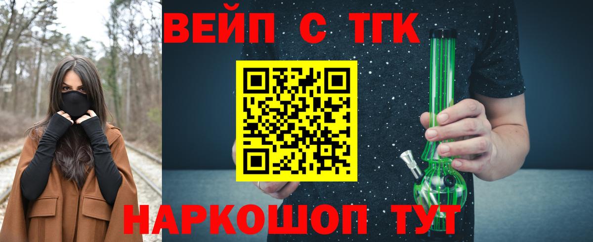 Дистиллят ТГК концентрат  Дистиллят ТГК гашишное масло  Вход с VPN  Ликино-Дулёво 