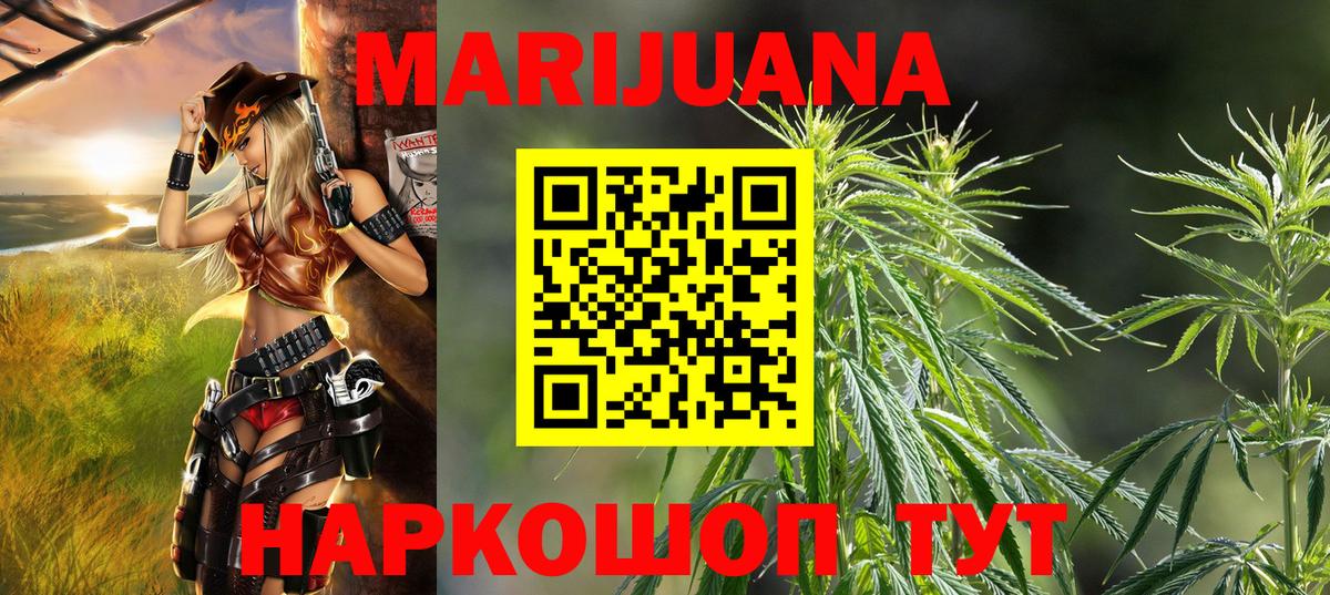 Каннабис Ganja  Бошки марихуана конопля  Ликино-Дулёво  Вход с VPN 